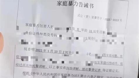 妇联回应“女子称结婚两年被家暴16次”：多部门已介入凤凰网视频凤凰网