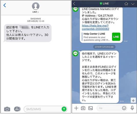 Line 乗っ取り 友達 確認