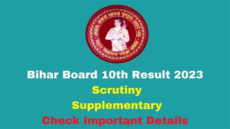 Bihar Board 10th Result 2023 BSEB Matric Scrutiny Supplementary Exam