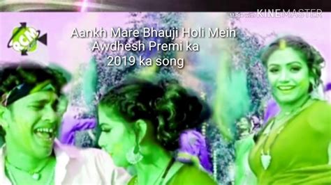 Aankh Mare Holi Me Bhauji Aankh Mare Awdhesh Premi Super Hit