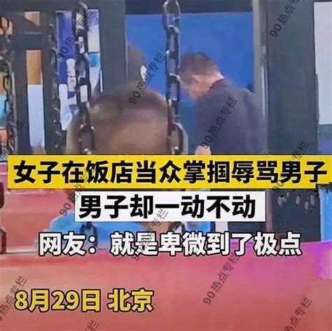 女子狂扇男子耳光，并砸酒瓶：你个司机跟我装什么 强势