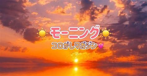 ☀️モーニング☀️コロがしマガジン専用記事💕｜サラ🌟 競艇予想💃勝利の女神