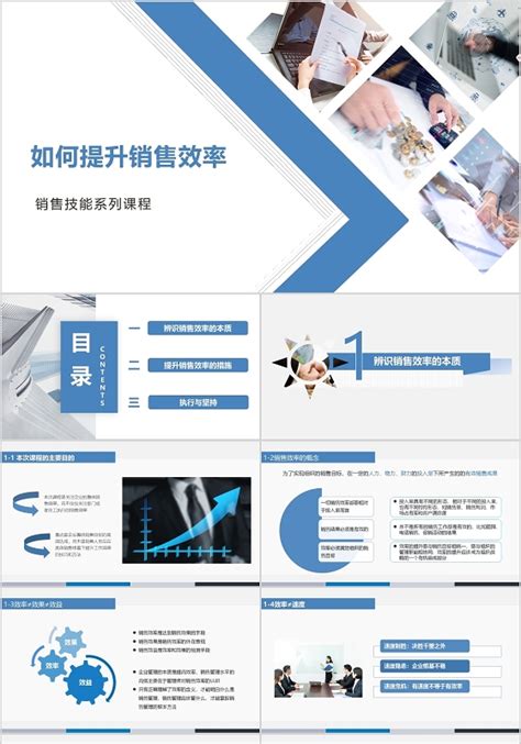 个人商务多彩企业销售技能培训团队销售技能培训完整的销售流程演示ppt模板下载 觅知网