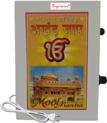 Divya Mantra Metallic Sri Sikh 10 Mool Mantras Religious Chanting ...