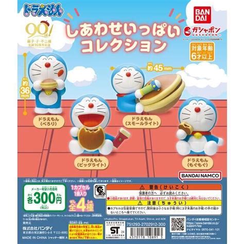 『現貨』哆啦a夢幸福滿滿公仔 Bandai 扭蛋 轉蛋 【蛋樂寶】 蝦皮購物