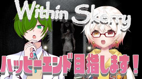 【ゲームwithin Skerry】みんなで一緒に怖がろう！！w金木せい金木犀さん【梓陽しろみvtuber】 Youtube