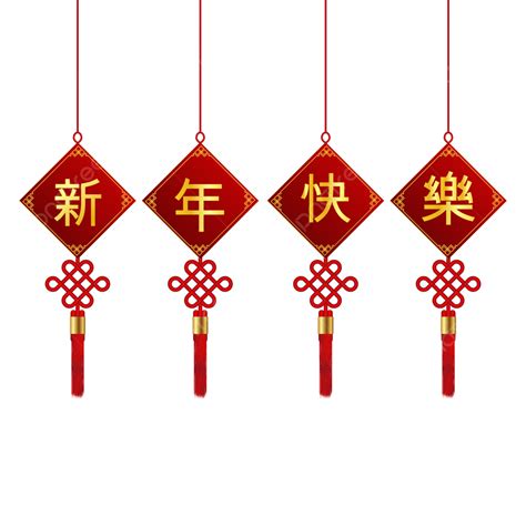 Happy Chinese New Year Traditional Squared Red Couplet Knot Happy Chinese New Year Chinese