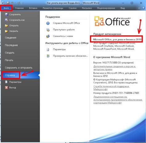 Как узнать какого года ворд на компьютер