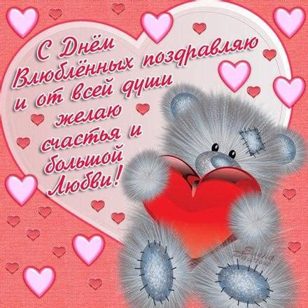Открытка, картинка, 14 февраля, День Святого Валентина, День всех ...
