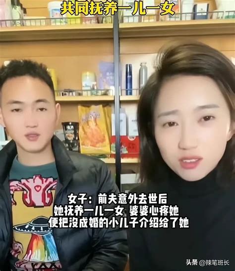 女子丈夫意外去世，婆婆撮合嫁給小叔子，兩人共同贍養一兒一女 頭條匯