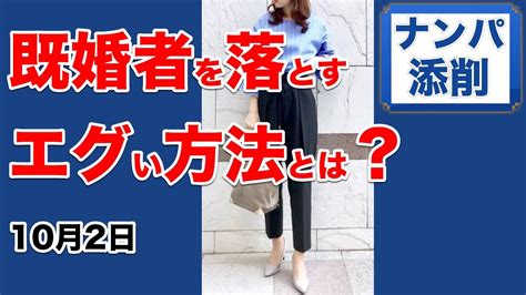 既婚女性を落とす方法｜既婚者を落とす禁断の方法とは？ ナンパの方法・恋愛スキルアップ Tav Univ