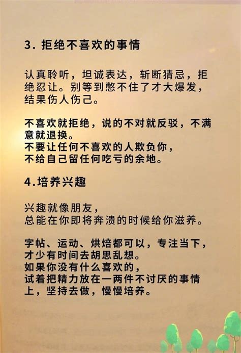 停止内耗，自找原因提升自己！财经头条