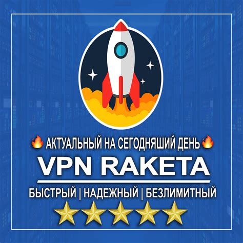 Купить ключ (код) VPN RAKETA - WireGuard 3 месяца РАБОТАЕТ В РФ дешево ...