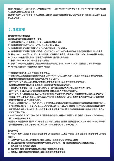 CITIZEN シチズン時計 公式 on Twitter 本キャンペーンの応募規約はこちら