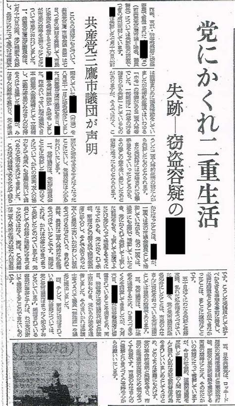 丘田 英徳 On Twitter Rt Okada 2019 共産党さんの 同性愛者に対する認識 ＞ホモ、二重人格 ＞男同士の