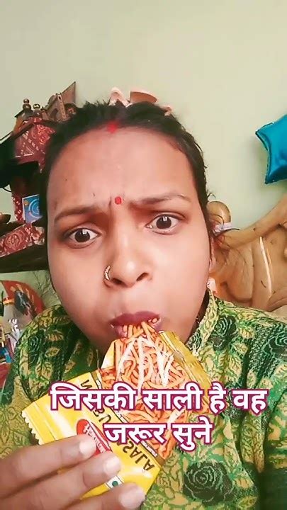 साली होती है आधी घरवाली किस किस को लगता है 🤣🤣🤣🤣🤣🤣🤣🤣🤣🤣🤣🤣🤣🤣viral Youtube