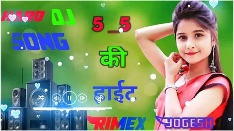 5 5 Ki Height Roop Gajab Ka Leri Thi Dj Remix Full Power 3D Bass Mix