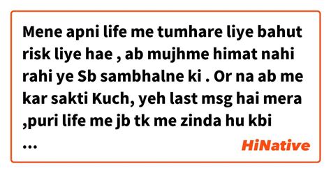 Mene Apni Life Me Tumhare Liye Bahut Risk Liye Hae Ab Mujhme Himat