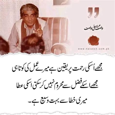 Pin By Haidar Ali On Sarkaar Wasif Ali Wasif Ra Friends Quotes