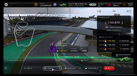 GT7 オンラインタイムトライアル インテルラゴスサーキット ゴールドタイム GT7 Lap Time Challenge