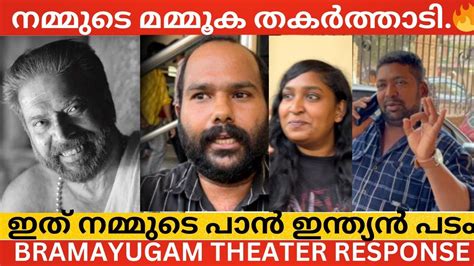 BRAMAYUGAM REVIEW BRAMAYUGAM MOVIE Theater Response Mammootty