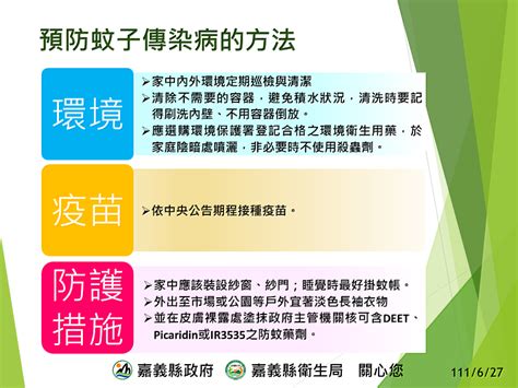 嘉縣出現首例日本腦炎病例 籲防蚊加強環境孳生源清除 中央社訊息平台