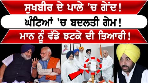 Sukhbir Nidar Punjabi Media Youtube