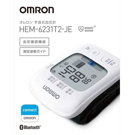 【楽天市場】omron Omron 手首式 血圧計 Hem 6231t2 Je：ひかりtvショッピング 楽天市場店