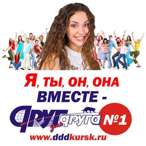 Курск «Друг для друга» газета Курская область | Kursk