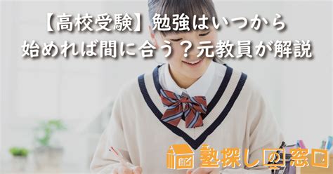 【中学生】数学の正しい勉強法は？テスト対策＆高校受験まで【塾探しの窓口】