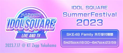 Music Live Show on Twitter IDOL SQUARE Summer Festival 2023 テレビ放送 生放送