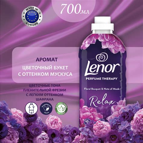 Кондиционер для стирки белья Lenor Perfume Therapy Floral Bouquet Note ...