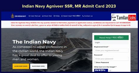 Indian Navy Agniveer SSR MR Admit Card 2023 Released Check Exam Date