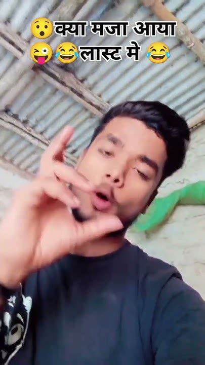 कैसे हो Gya यार 😜😂trinding Comedykaise कैसे लोग रहते है। Youtube