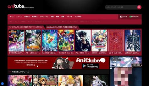 Anitubeアニチューブが閉鎖？代わりになる無料サイトを紹介！