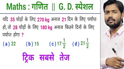 Khan Sir Math Class Time And Work Compound Interest Khan Sir Reasoning Gd Special