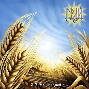 Music | GRAI