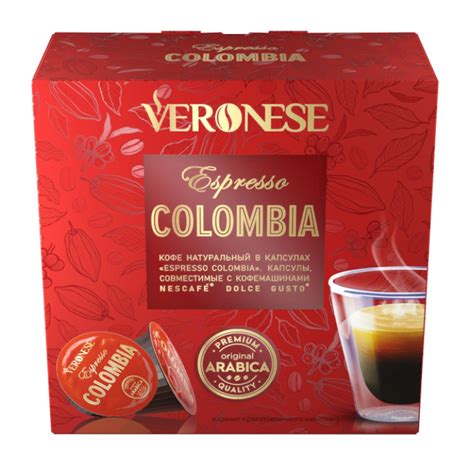 Капсулы для кофе-машин Veronese Espresso Colombia | отзывы