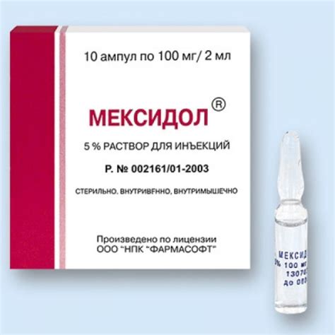 Уколы Мексидол внутримышечно - как колоть и разводить, инструкция