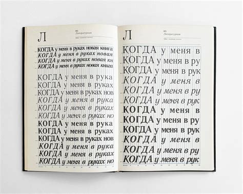 Phototypesetting Fonts Directory Catalog 1983 Russian Display