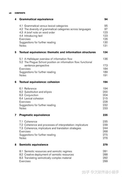 蒙娜贝克 换言之翻译教程 英文版 In Other WordsA Coursebook on Translation by Mona