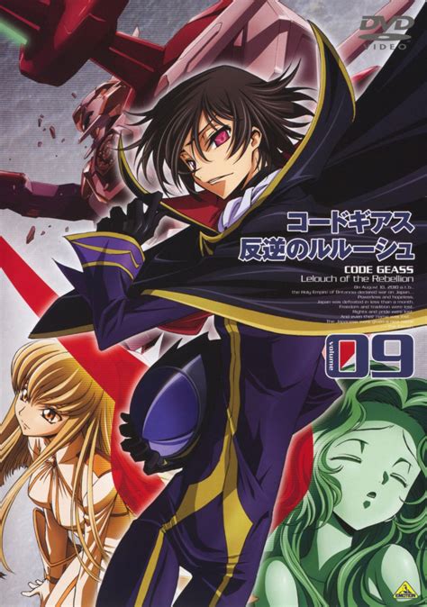 Kimura Takahiro Code Geass C C Lelouch Lamperouge Nunnally Lamperouge Disc Cover 25253