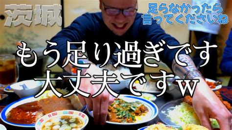 【大食いらすかる】茨城のデカ盛り2店！カレーうどんと文福飯店！愛情盛りが半端ない【限界寸前】 Youtube