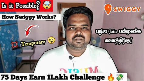 75 Days Earn 1 Lakh Challenge How Much Earn Swiggy Vs Zomato