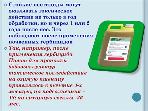 Действие пестицидов на защищаемое растение. (Лекция 9) - презентация онлайн