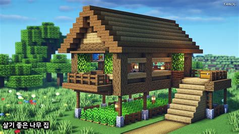 ⚒️minecraft How To Build A Livable Survival Wooden House 마인크래프트 강좌 살기 좋은 나무 집 만들기