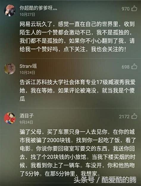 我有民謠，你有故事嗎？ 每日頭條