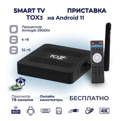 Медиаплеер TOX TOX3, HDMI, USB, RJ-45 Ethernet, черный, Android купить ...
