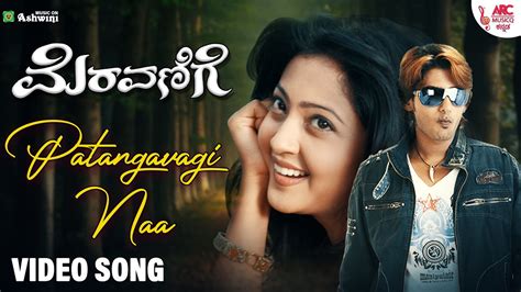 Pathangavaagi Naa Video Song Meravanige Prajwal Devaraj