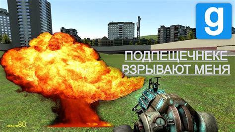 Играем В Garrys Mod С Подпищечками Garrys Mod feat Sus GOSE